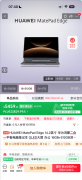 16GB+512GB版本降价后售价来到59