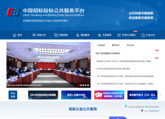 <b>合对接国度电投集团及部属子公司项目标企业</b>